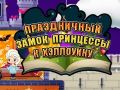 Igra Halloween Princeza: Blagdanski Dvorac online