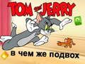 Igra Tom i Jerry: Što je trik? online