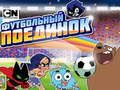 Igra Gumball Nogometna Igra online