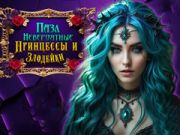 Igra Nevjerojatne princeze i zlikovci: Puzzle online