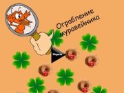 Igra Pljačka Mravinjaka online