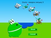 Igra Lov - Nahrani Žabu 3 online Igra Lov - Nahrani Žabu 3 online