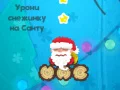 Igra Probudite Djeda Božićnjaka online