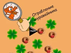Igra Pljačka Mravinjaka online