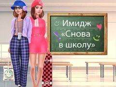 Igra Preuređenje za Povratak u Školu online