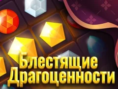 Igra Sjajni dragulji online