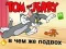 Igra Tom i Jerry: Što je trik? online