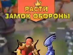 Igra Obrana Rastuće Tvrđave online