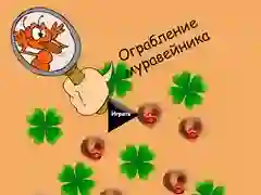 Igra Pljačka Mravinjaka online