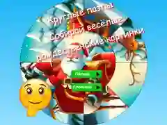 Igra Kružna slagalica: Sakupite smiješne božićne slike online