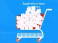 Igra Igra Toaletnog Papira online