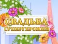 Igra Točkasta Djevojka Vjenčanje online