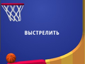 Igra Flipper Dunk 3D online