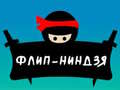 Igra Ninja Flip online
