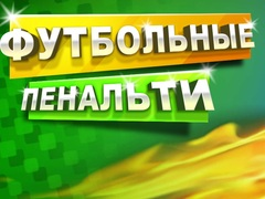 Igra Nogometni Penali online