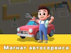 Igra Tajkun Autoservisa online