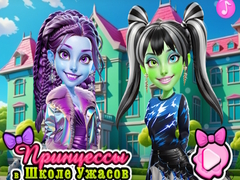 Igra Princeze u školi horora online